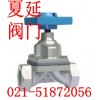 內螺紋隔膜閥G11W《進口德國內螺紋隔膜閥作用》