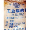 現貨禁發 禁發 硫酸鋅，葫蘆島禁發 禁發 硫酸鋅，現貨銷售