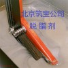 供應脫脂劑，脫脂劑生產廠家