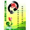 焦磷酸鈉廠家哪家好 焦磷酸鈉國家免檢 焦磷酸鈉批發(fā)價格