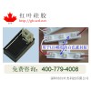 供應電子灌封膠、LED電子灌封硅膠