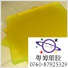 土黃色PU板，PU板，聚氨酯棒，彈力好優力膠棒