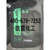 贏創(chuàng)德固賽碳黑  Special Black 4A