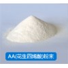 價格花生四烯酸規格，食品級花生四烯酸生產廠家，現貨直銷