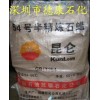 供應(yīng)撫順石化昆侖牌54號(hào)半精煉石蠟