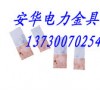 安華電力金具M(jìn)G銅鋁過渡板售后，優(yōu)質(zhì)MG銅鋁過渡板