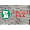 彩色環保干粉乳膠漆