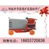 HSP-6濕噴機，混凝土噴濕機