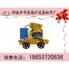 PC5T潮噴機，轉(zhuǎn)子式噴漿機