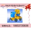 PZ-5B防爆噴漿機，礦用噴漿機