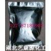 供應！桿菌肽鋅