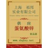 蛋氨酸鋅價格，蛋氨酸鋅廠家，蛋氨酸鋅作用