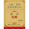 肌醇價格，肌醇廠家，肌醇作用