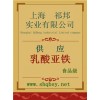 乳酸亞鐵價格，乳酸亞鐵廠家，乳酸亞鐵作用
