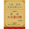 大豆蛋白粉價格，大豆蛋白粉廠家，大豆蛋白粉作用