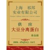 大豆分離蛋白價格，大豆分離蛋白廠家，大豆分離蛋白作用