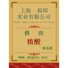 供應植酸，植酸廠家，植酸價格，植酸添加量