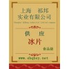 供應(yīng)冰片，冰片價(jià)格，冰片廠家，冰片添加量