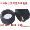 油缸防護(hù)套