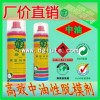 供應(yīng)優(yōu)質(zhì)模具脫模劑，模具脫模劑SGS