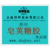 供應皂莢糖膠，皂莢糖膠價格，皂莢糖膠生產廠家，皂莢糖膠添加量