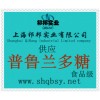 供應普魯蘭多糖，普魯蘭多糖價格，普魯蘭多糖生產廠家