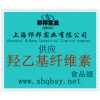 供應羥乙基纖維素，羥乙基纖維素價格，羥乙基纖維素生產廠家