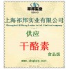 供應干酪素，干酪素價格，干酪素生產廠家，干酪素添加量，