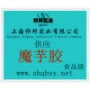 供應(yīng)魔芋膠，魔芋膠價格，魔芋膠生產(chǎn)廠家，魔芋膠添加量