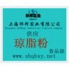 供應(yīng)瓊脂粉，瓊脂粉價格，瓊脂粉生產(chǎn)廠家，瓊脂粉添加量