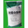 酪蛋白酸鈉添加標(biāo)準(zhǔn) 酪蛋白酸鈉含量 酪蛋白酸鈉生產(chǎn)廠家