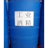 廠家供應工業(yè)酒精