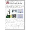 PVC材料成型機(jī)，PVC注塑機(jī)，PVC包膠立式注塑機(jī)