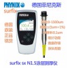 德國(guó)菲尼克斯Surfix SX-N1.5涂層測(cè)厚儀