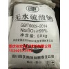 重慶元明粉批發