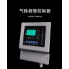 油漆報警器