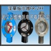 供應消防水箱用水流指示器 流量觀察器