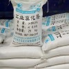 廠家直銷工業(yè)級(jí)***，含量達(dá)到99.5%