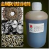 供應(yīng)電鍍鎳防銹劑水溶性抗鹽霧防銹劑