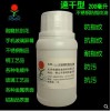 供應(yīng)電鍍件抗指紋不銹鋼防指紋油