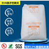 EVA 揚(yáng)子石化 V5110J 發(fā)泡 電線電纜 管材級(jí)
