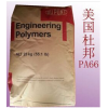 PA66美國杜邦153HSL NC010熱穩定尼龍樹脂耐高溫