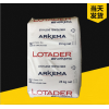 EMA法國(guó)阿科瑪AX8900透明級(jí)增韌高溶指相容性樹(shù)脂