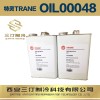 代理批發(fā)特靈冷凍油OIL00048