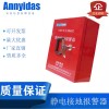 靜電接地報(bào)警器FJDEx-BL01移動(dòng)鋰電 防爆 加油站