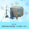 南大萬和BH-6S全不銹鋼一體化型燃燒熱測定實(shí)驗(yàn)裝置特價(jià)包郵