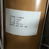 供應二甲基咪唑廠家直銷