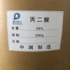東莞丙二酸