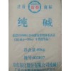 山東?；儔A 工業(yè)級輕質(zhì)純堿 99含量輕質(zhì)碳酸鈉