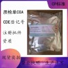 醫(yī)用級羧甲基纖維素鈉崩解劑黏合劑和填充劑